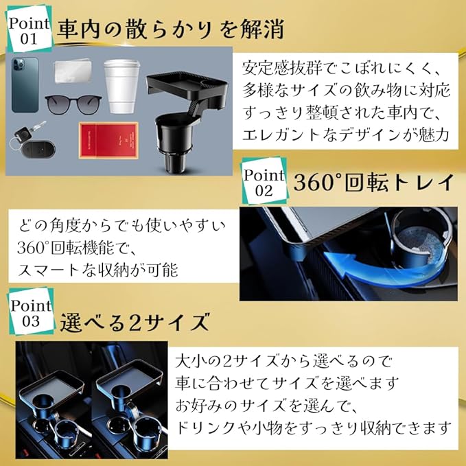 ideamall　車用ドリンクホルダー トレイ付き