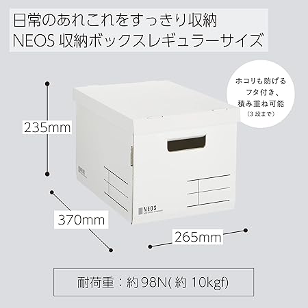 コクヨ 収納ボックス NEOS レギュラーサイズ フタ付き