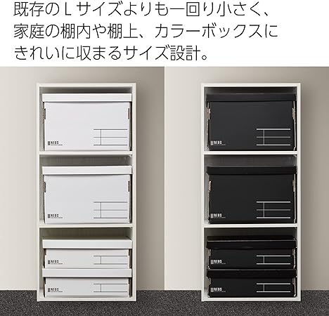 コクヨ 収納ボックス NEOS レギュラーサイズ フタ付き