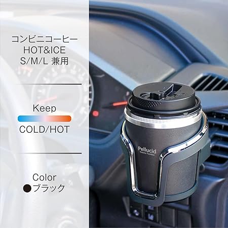 ペルシード(Pellucid) 　車内用品 ドリンクホルダー