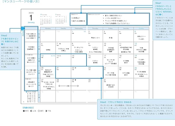  朝活手帳 2025 11月始まり