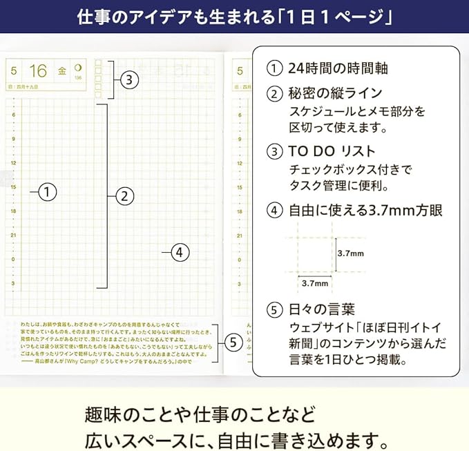 ほぼ日手帳 2025 手帳本体