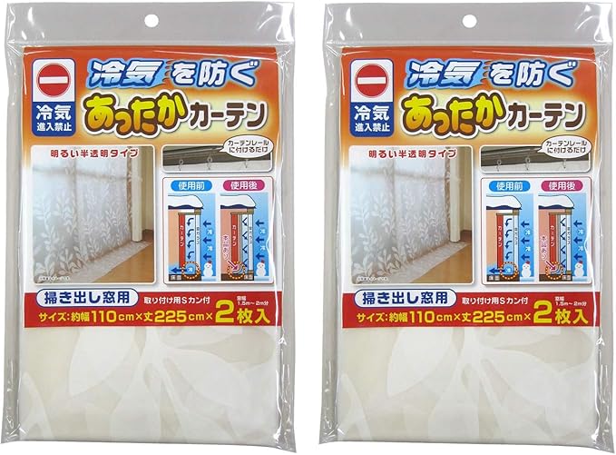 ワイズ PEVA 窓からの冷気を防ぐ あったかキープカーテン