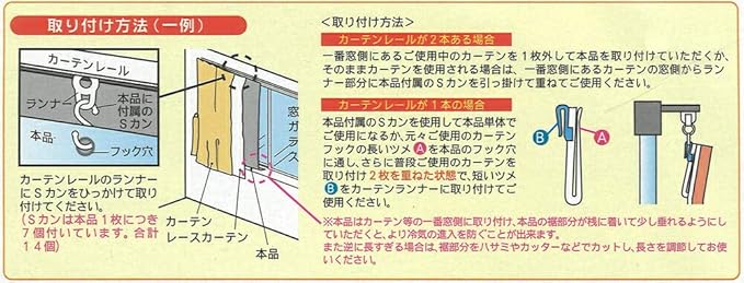 ワイズ PEVA 窓からの冷気を防ぐ あったかキープカーテン