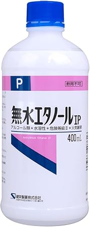 健栄製薬 無水エタノールIP 400ml(掃除)