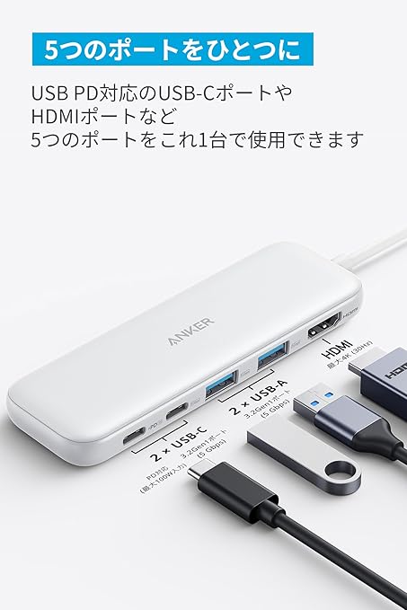 Anker USB-C ハブ (5-in-1) ホワイト 100W USB PD対応 4K HDMIポート