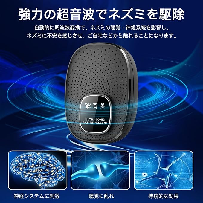 JGIIPOY 超音波ネズミ駆除器 コウモリ撃退 コンセント式【2個セット】