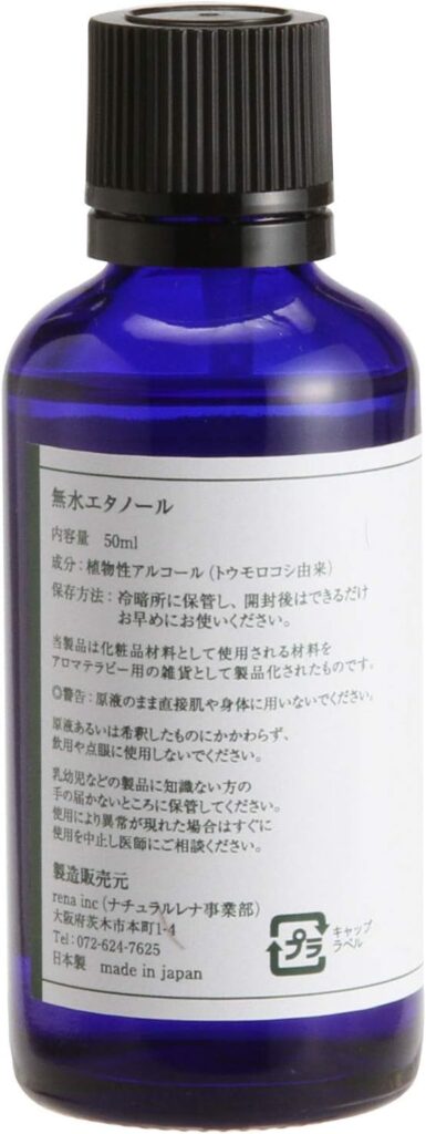 ナチュラル・レナ　無水エタノール・50ｍｌ