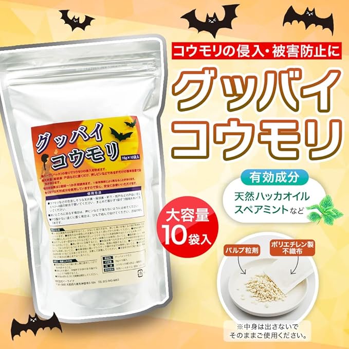 イーライフ グッバイ コウモリ忌避剤 16g×10袋入（大容量）
