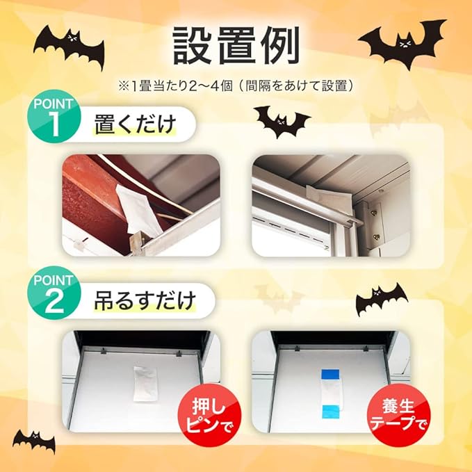 イーライフ グッバイ コウモリ忌避剤 16g×10袋入（大容量）