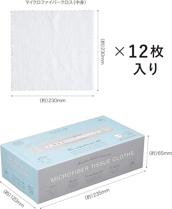 シービージャパン　carari　お掃除クロス 12枚入り 23×23cm