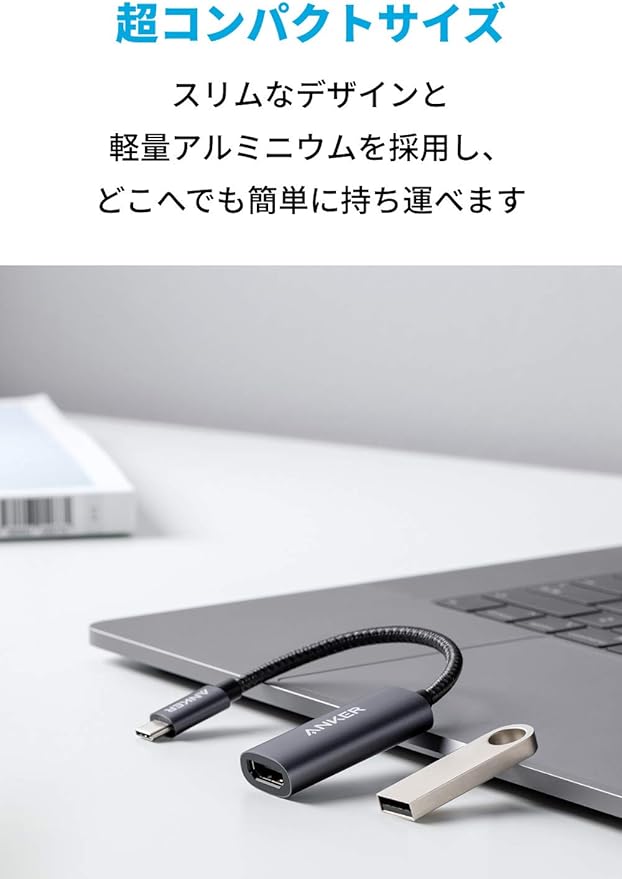 Anker PowerExpand+ USB-C & HDMI 変換アダプタ 【4K (60Hz) 対応】