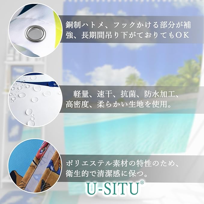 U-SITU シャワーカーテン 防水加工 防カビ （丈180 x 幅120 cm）