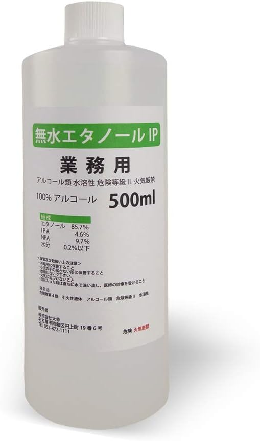 DAIKO 無水エタノールIP 500ml 業務用アルコール