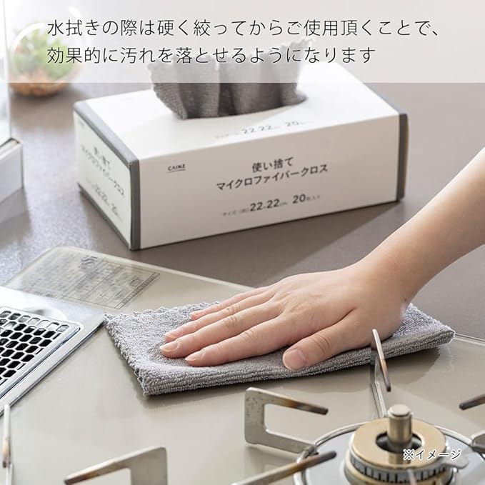 カインズ(CAINZ)　マイクロファイバークロス 20枚入