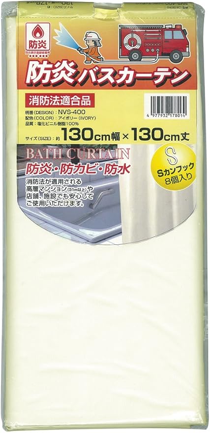 明和グラビア MEIWA 防炎バスカーテン 130cm幅×130cm丈