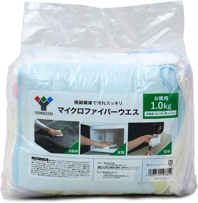 山善(YAMAZEN) マイクロファイバーウエス 1kg 大容量 (訳あり品)