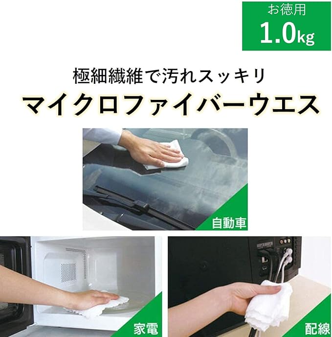山善(YAMAZEN) マイクロファイバーウエス 1kg 大容量 (訳あり品)
