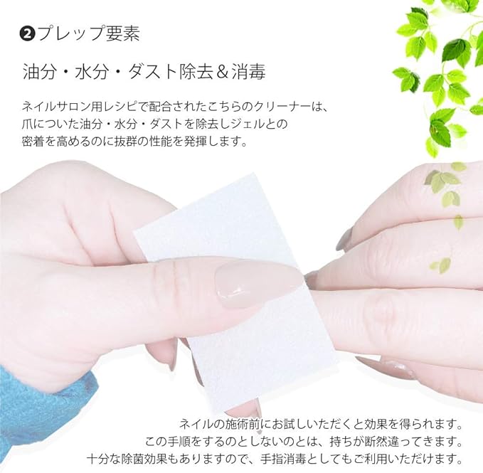 LULUGEL ネイルクリーナー エタノール　