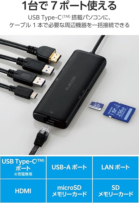 エレコム USB-C ハブ 7in1 PD対応 100W LANポート HDMI 4K60Hz