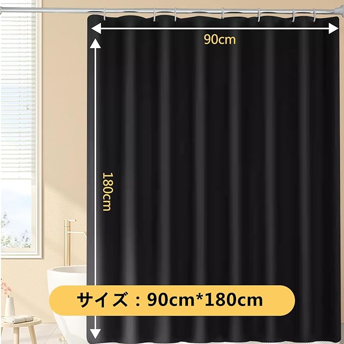 AooYo シャワーカーテン 90 x 180cm 透けない