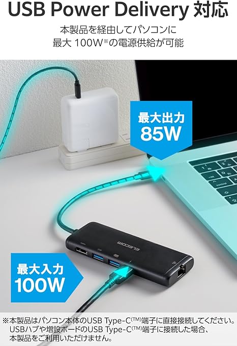 エレコム USB-C ハブ 7in1 PD対応 100W LANポート HDMI 4K60Hz
