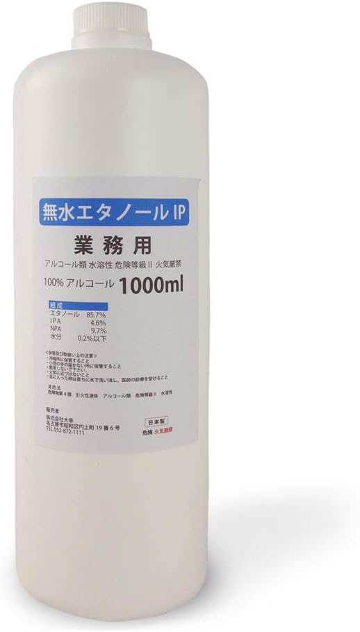 DAIKO アルコール濃度100% 無水エタノール IP 1000ml 業務用