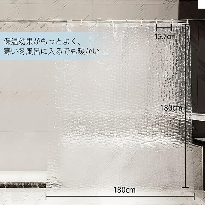 ＫａｉＹｉシャワーカーテン 90x180cm半透明