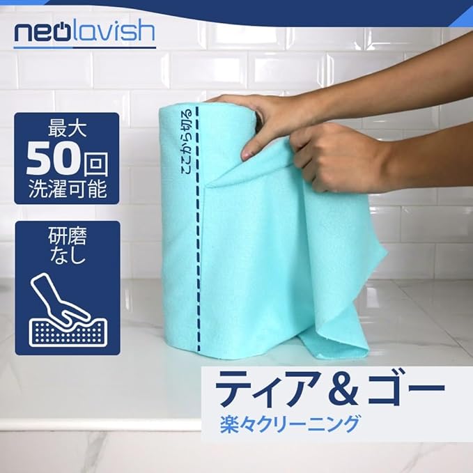 NeoLavish Roll マイクロファイバーロール 【25シート 30x30cm】