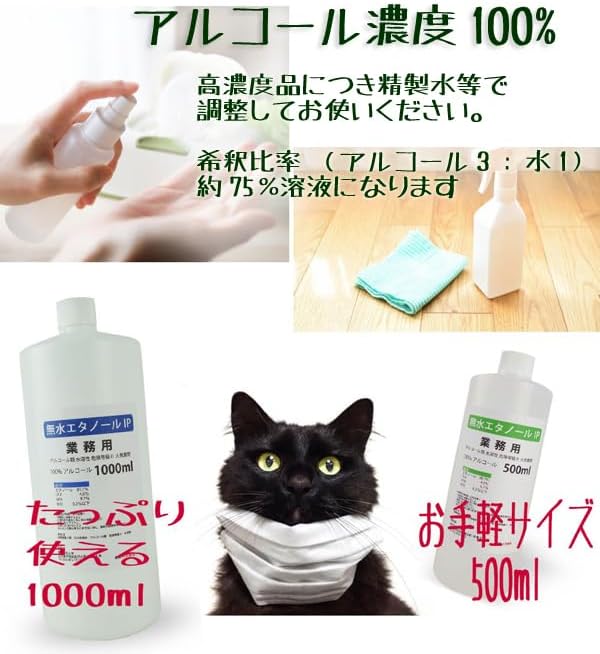DAIKO アルコール濃度100% 無水エタノール IP 1000ml 業務用