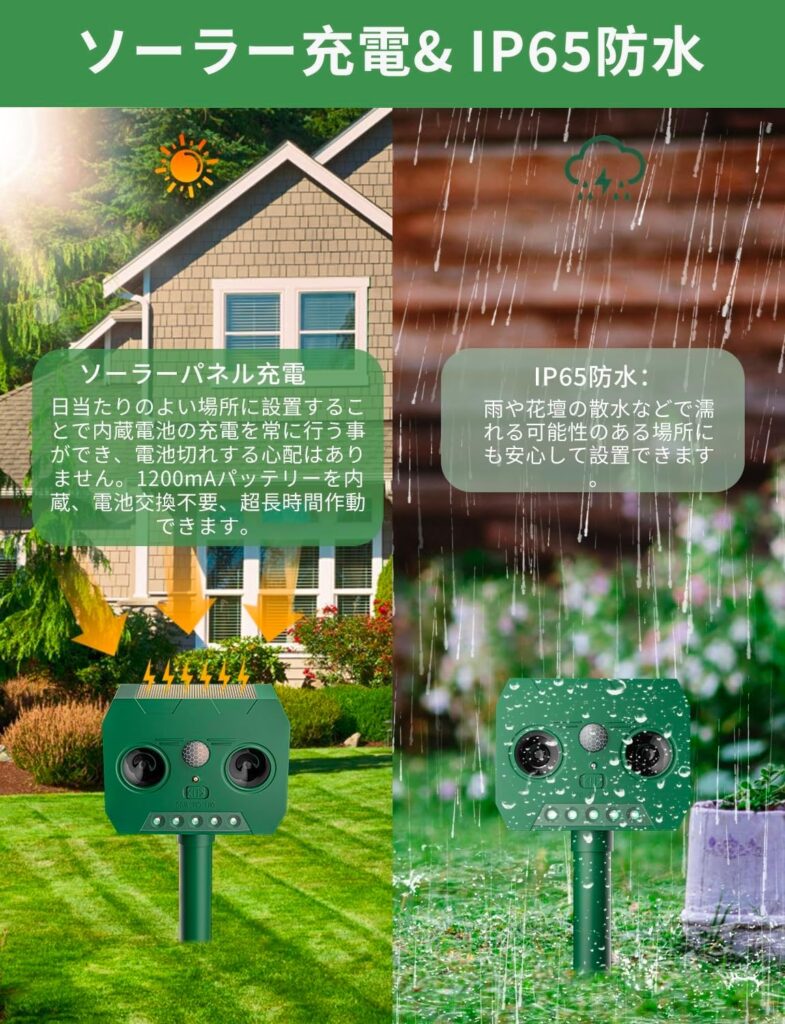 veeu 動物撃退器 超音波