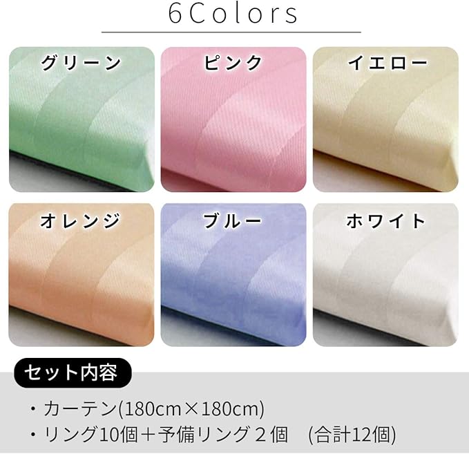 aisa napa シャワーカーテン 180cm丈