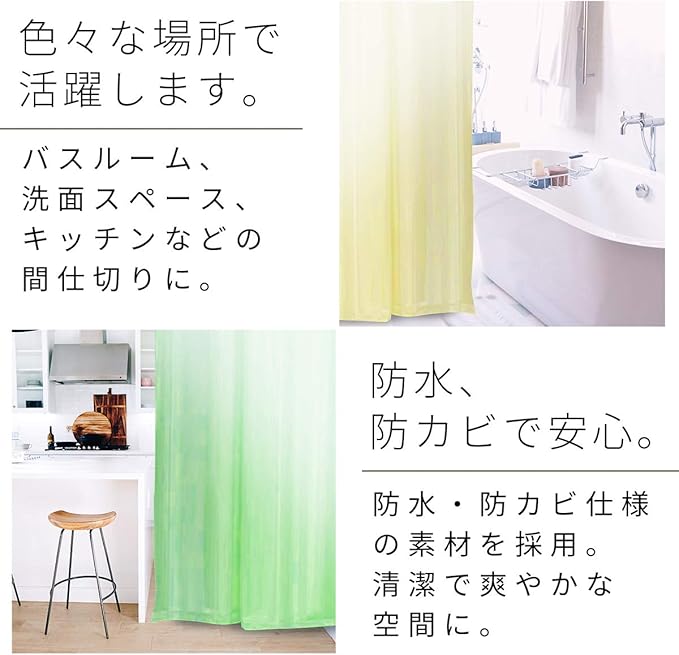 aisa napa シャワーカーテン 180cm丈