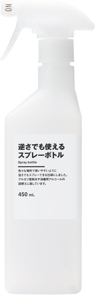 無印良品 逆さでも使えるスプレーボトル 450mL