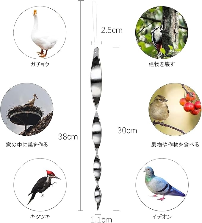 Yunihome 鳥よけ キラキラ反射＆揺れで撃退【6本セット】