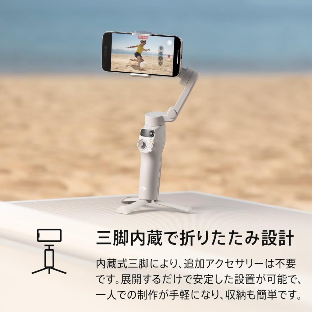 DJI Osmo Mobile 7 ジンバルスタビライザー