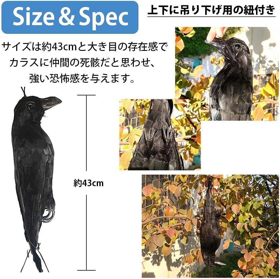 ログソルJAPAN カラスよけ 特大 ダミー 吊るすだけ 43cm