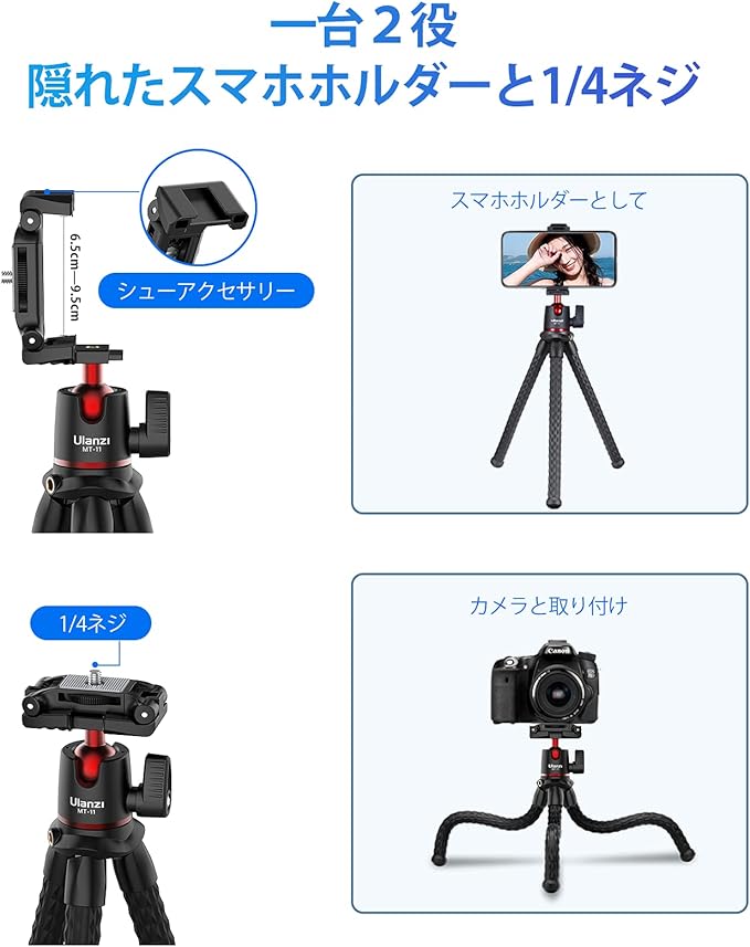 ULANZI スマホ 三脚