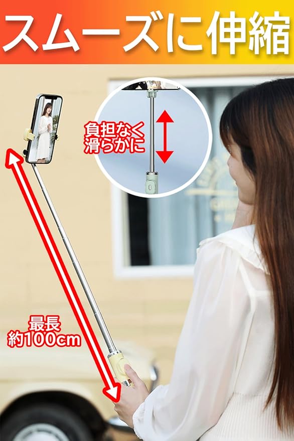 Ariake【日本技適マーク取得品】自撮り棒