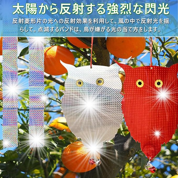 Nowoto 鳥よけ フクロウ  太陽光駆鳥反射板 (2セット)