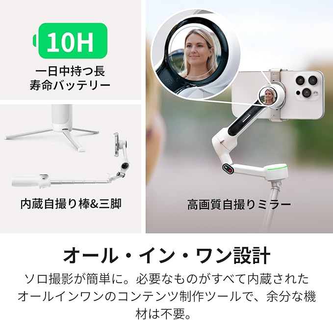 Insta360 Flow 2 Pro AIトラッカーキット 内蔵三脚付き自撮り棒