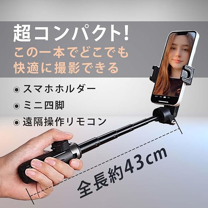Ariake　自撮り棒 