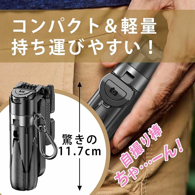Ariake　自撮り棒 
