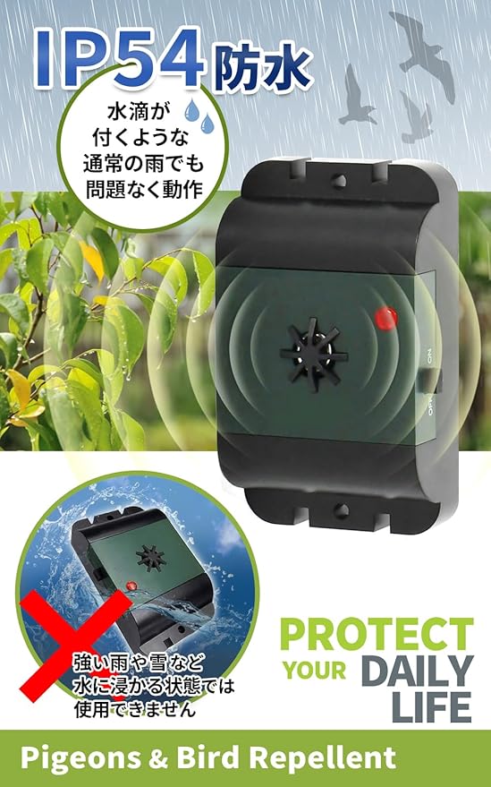 ISOTRONIC 鳥よけ　超音波撃退器