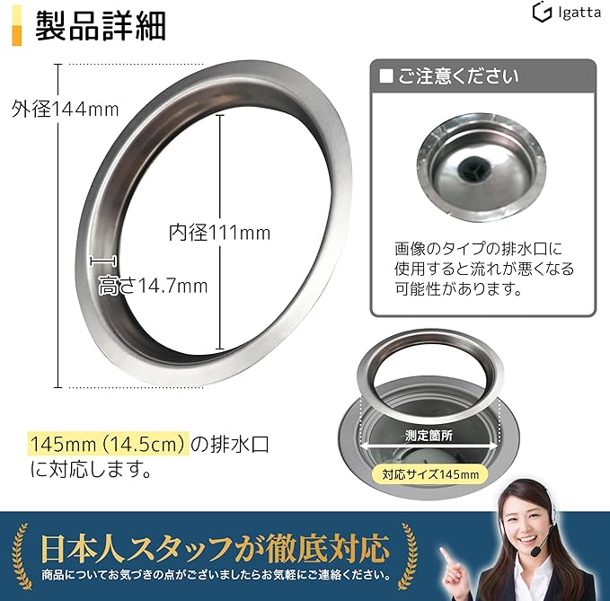 Igatta 排水溝 ゴミ受け (口径14.5cm用)