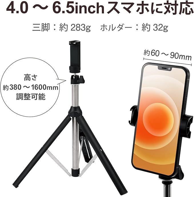 エレコム 三脚 ロングタイプ 最大160cm 