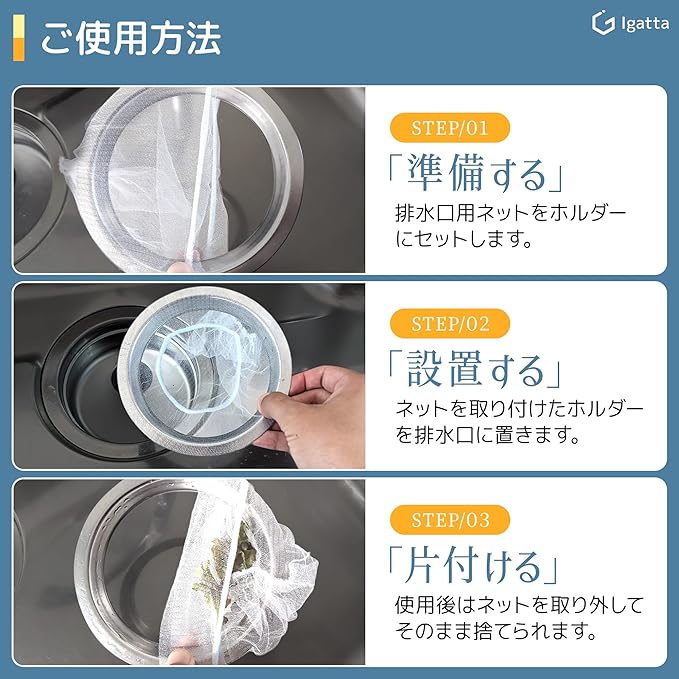 Igatta 排水溝 ゴミ受け (口径14.5cm用)