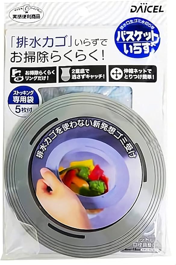 ダイセルミライズ 排水口 ゴミ受け