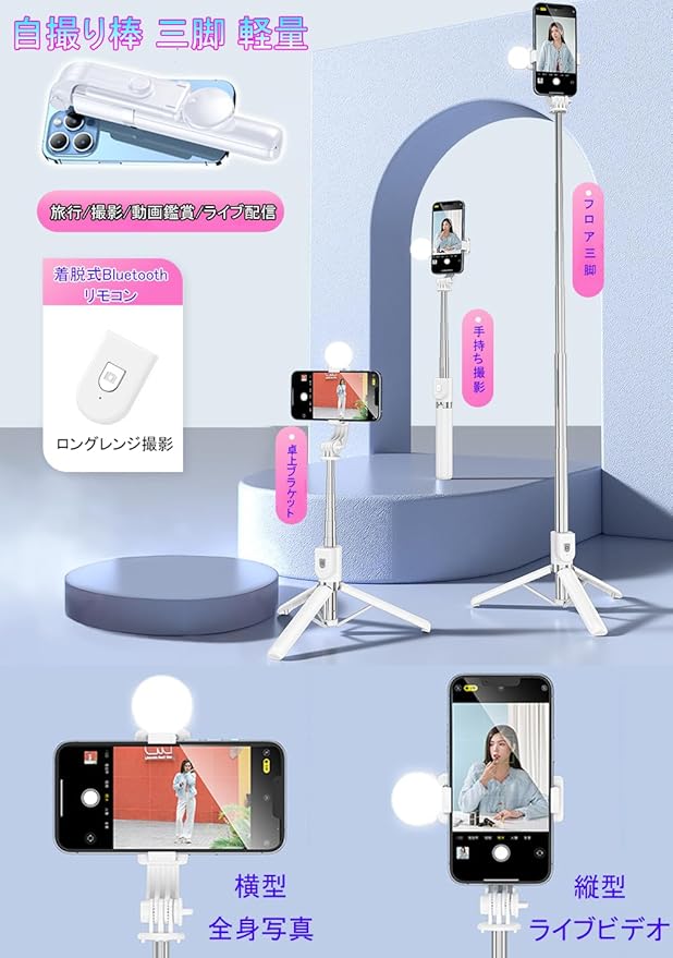 ZRZK 自撮り棒 スマホ 三脚  
