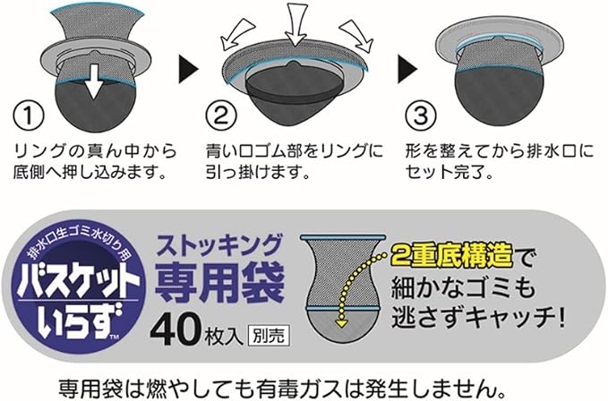 ダイセルミライズ 排水口 ゴミ受け 